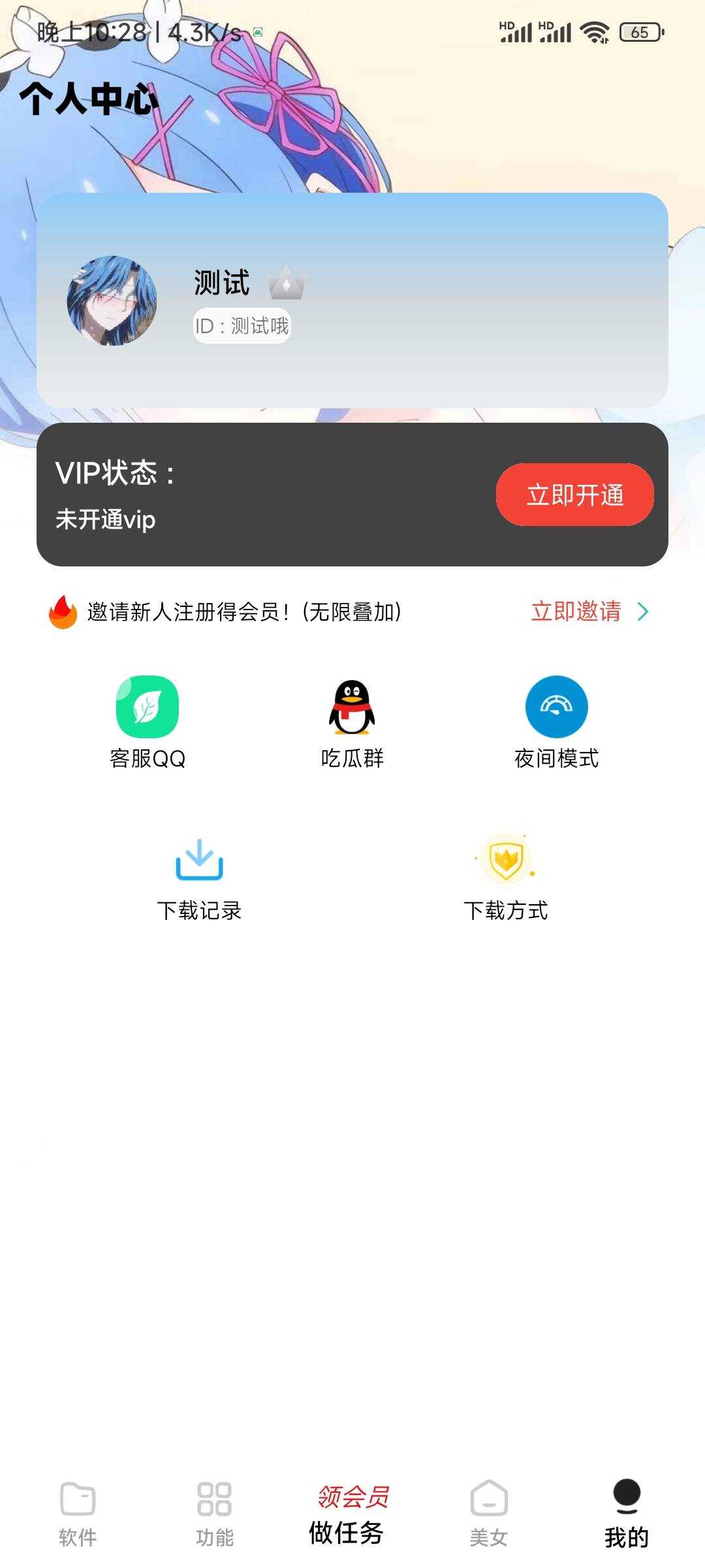 小丫软件库最新开源app源码+后端源码 - 天能资源