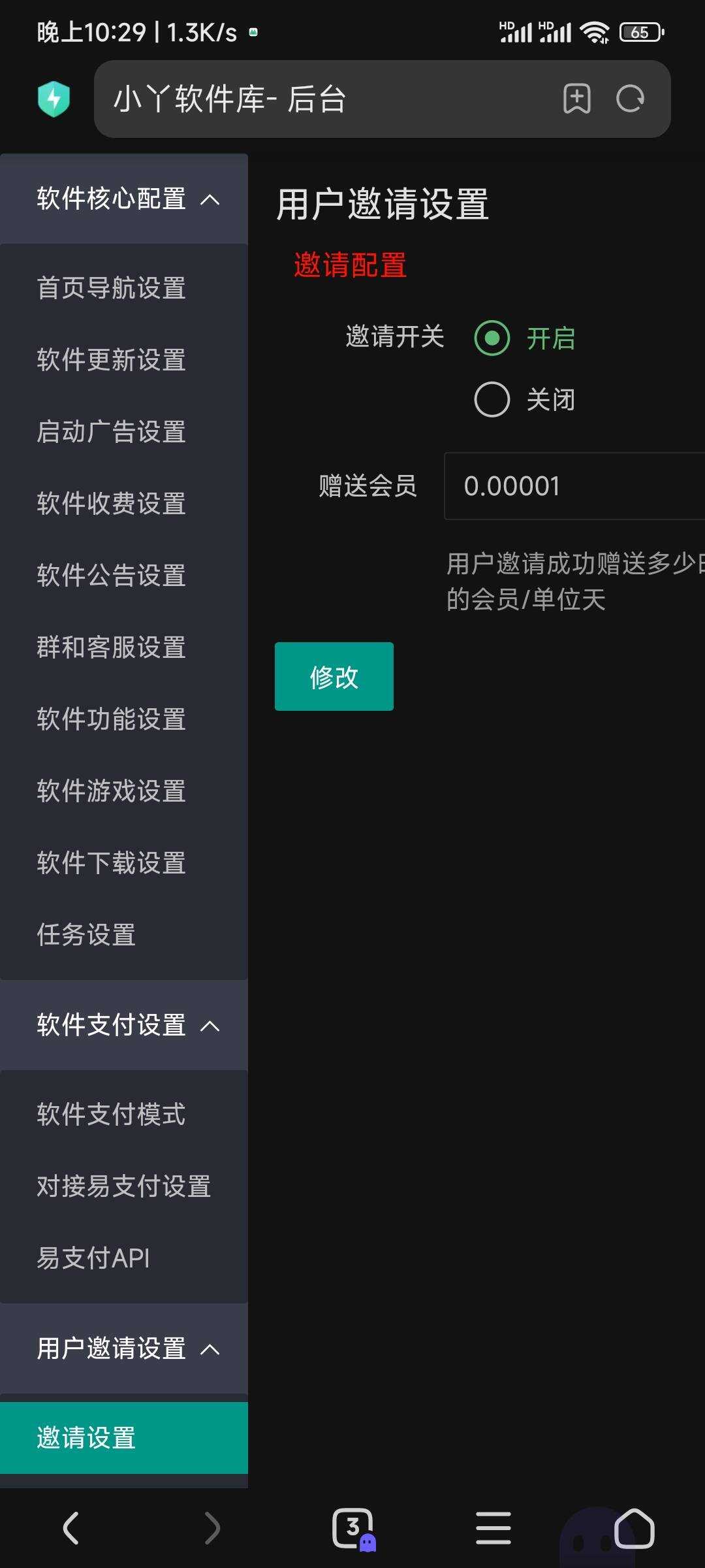 图片[2] - 小丫软件库最新开源app源码+后端源码 - 天能资源
