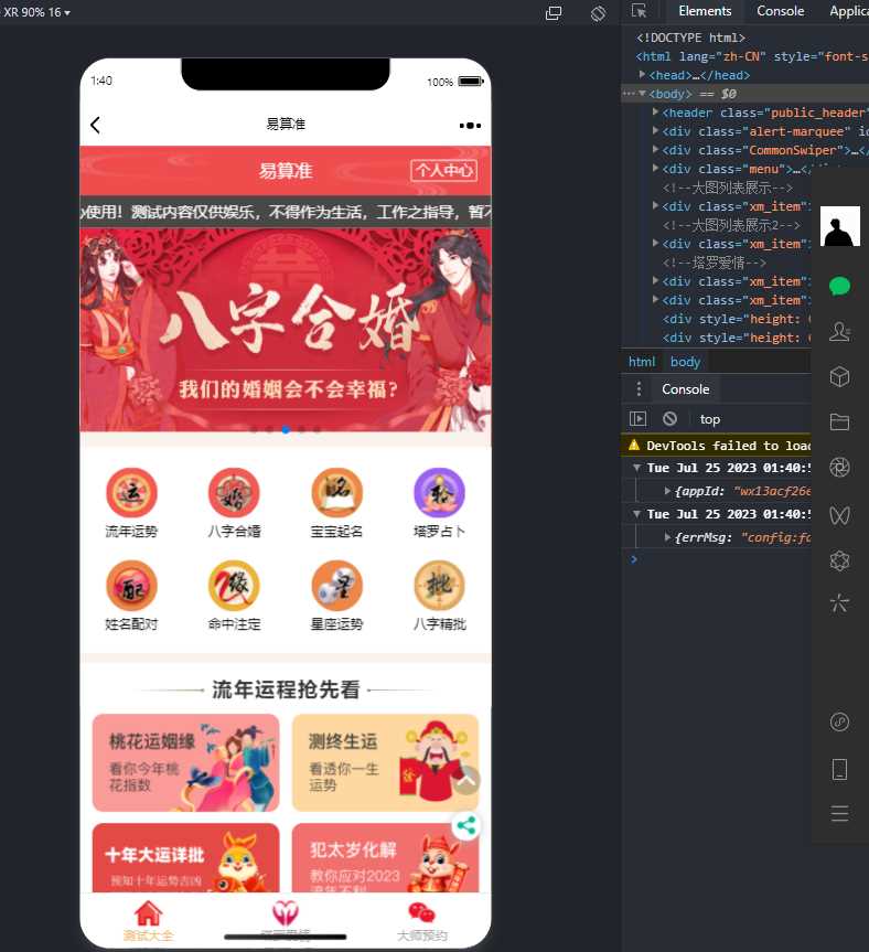 2023新版塔罗占卜网站源码风水起名附带搭建视频及文本教程 - 天能资源