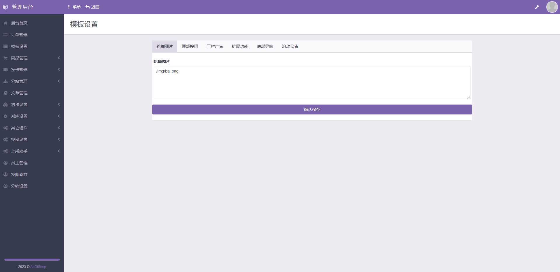 图片[3] - 彩虹商城知识付费最新版二级分类等功能 - 天能资源