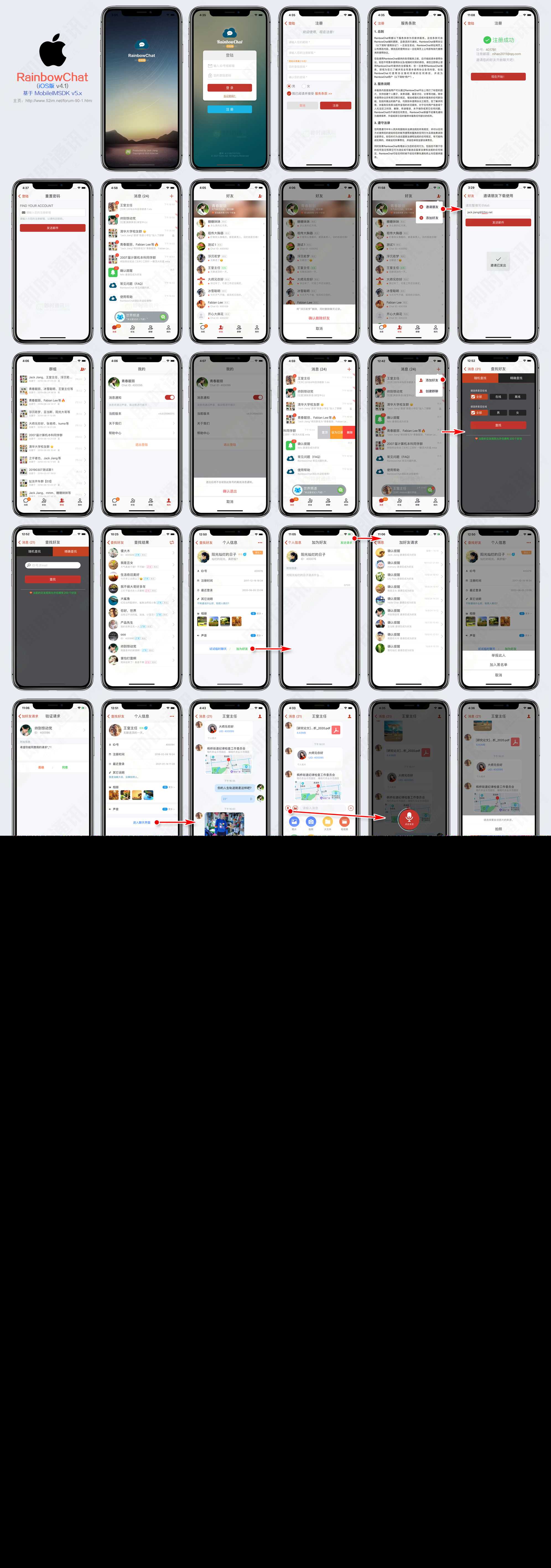 图片[2] - 52im即时通讯源码 - 天能资源