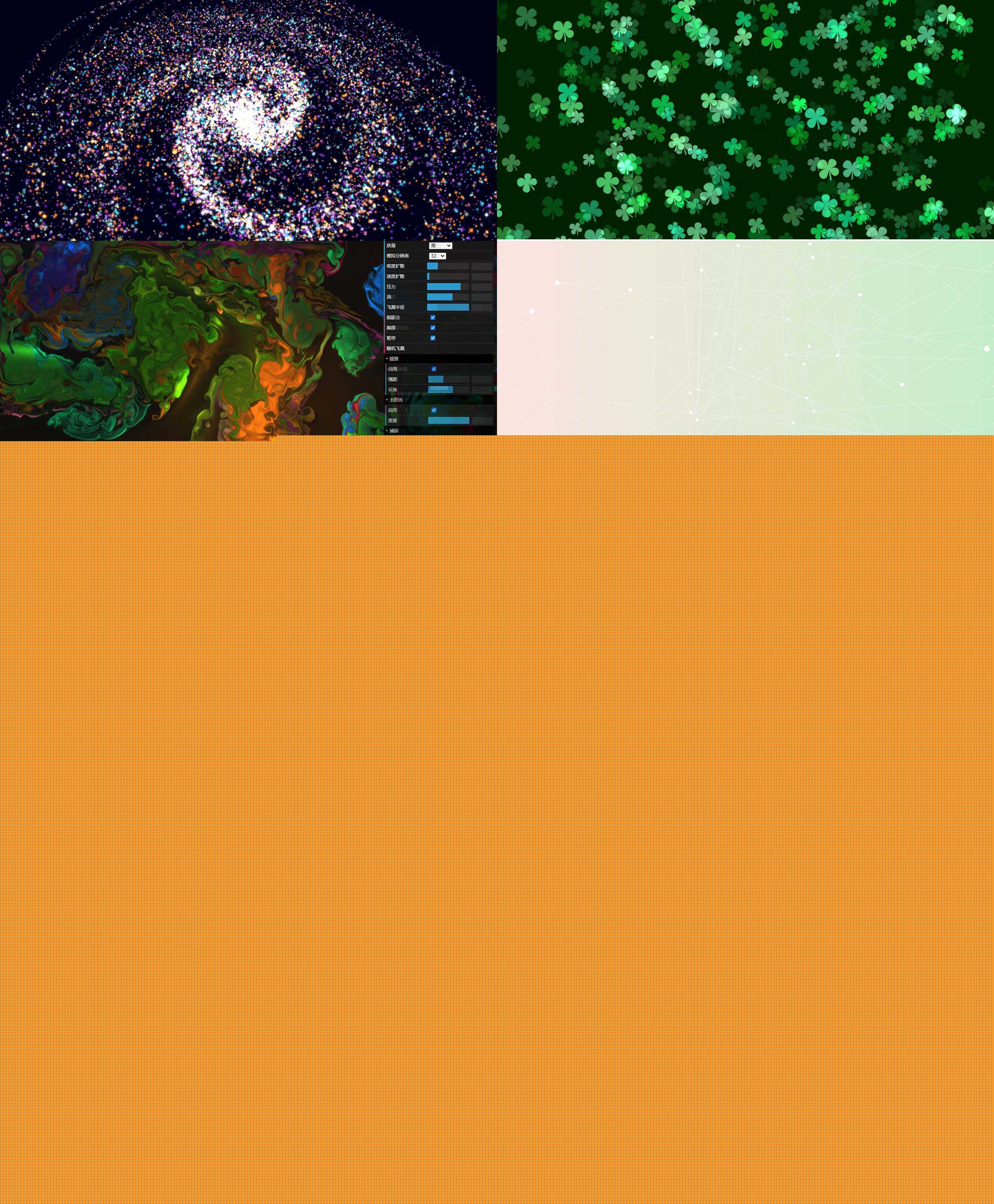 网友分享的三十八款HTML动态壁纸壁纸源码 - 天能资源