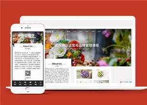 鲜花花艺公司网站源码下载 - 天能资源