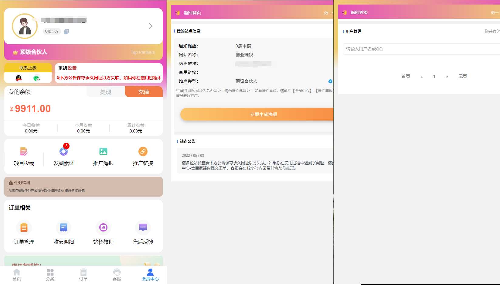 图片[2] - 彩虹商城知识付费最新版二级分类等功能 - 天能资源