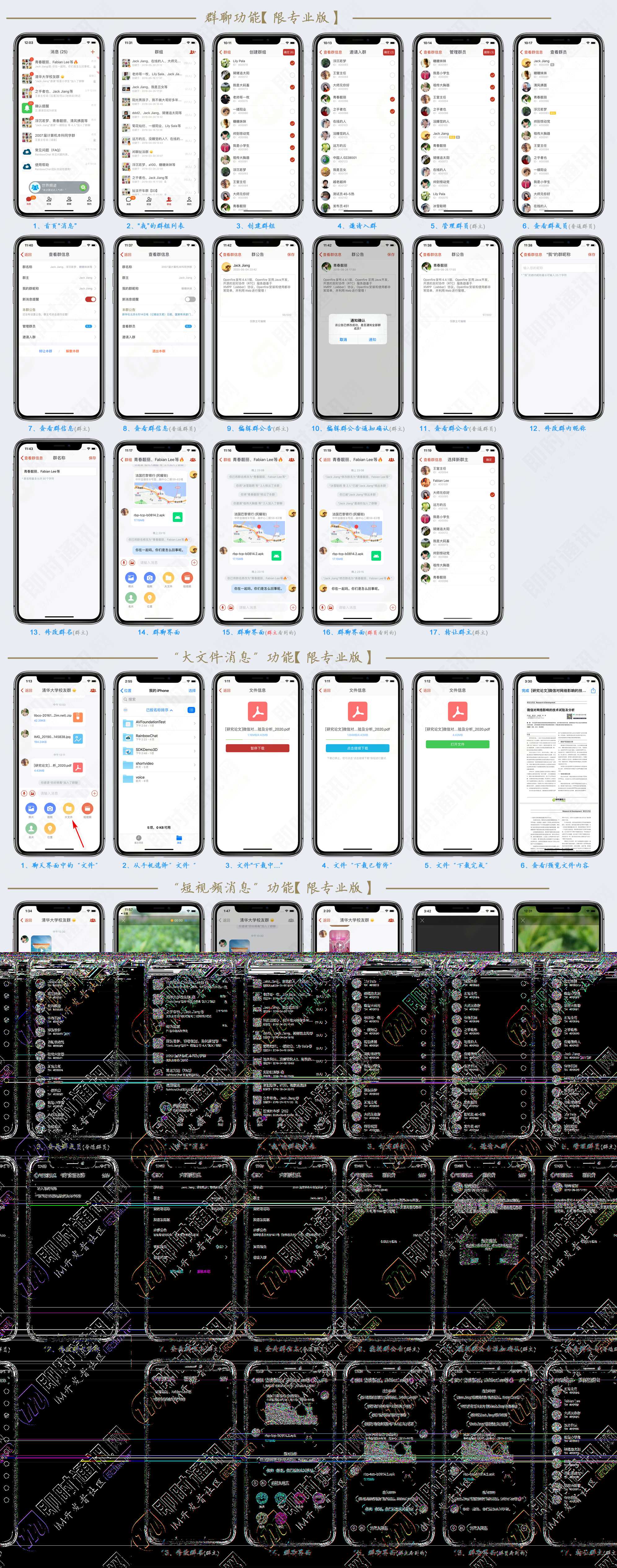 图片[3] - 52im即时通讯源码 - 天能资源