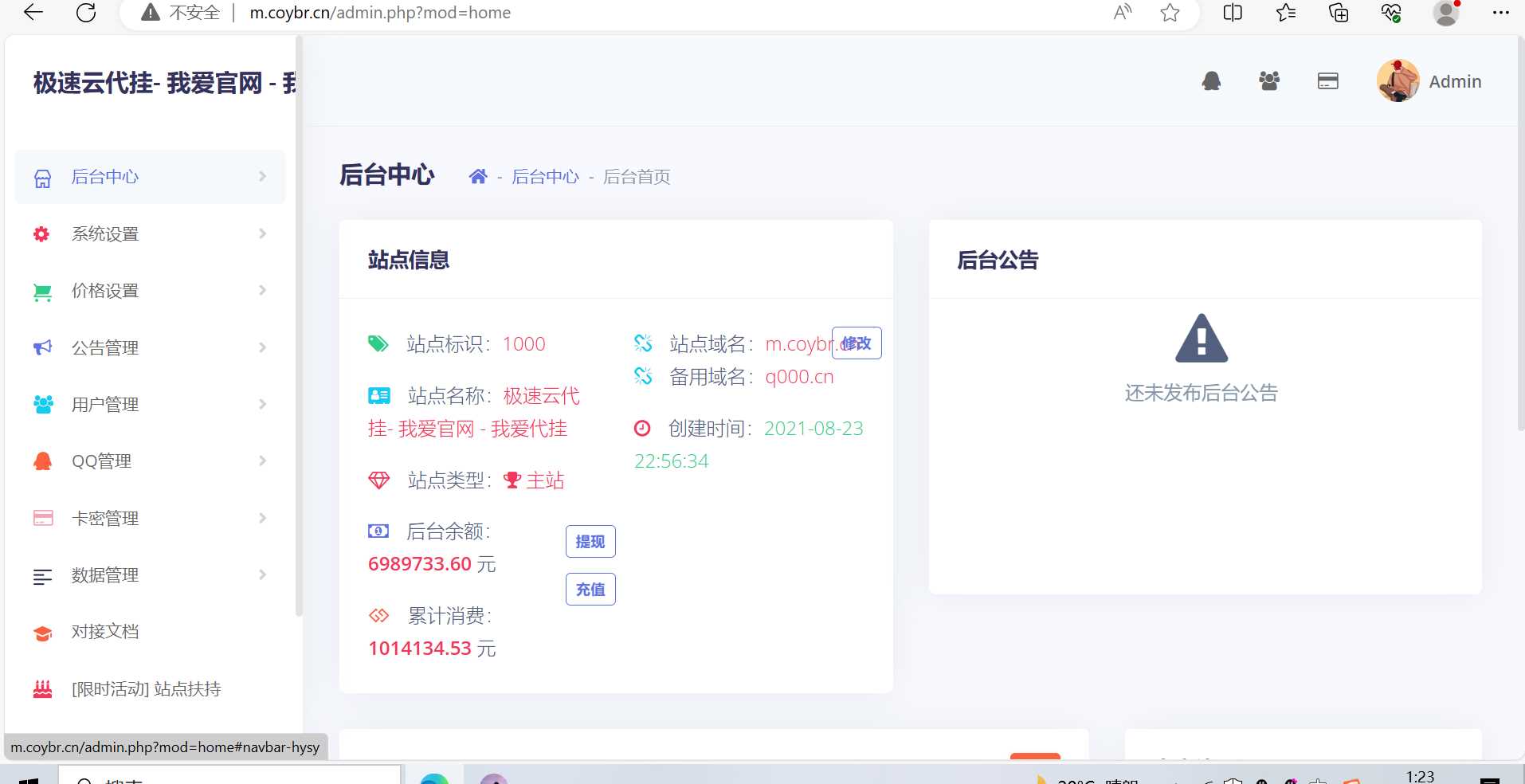 图片[3] - 一款代挂源码全开源PHP - 天能资源