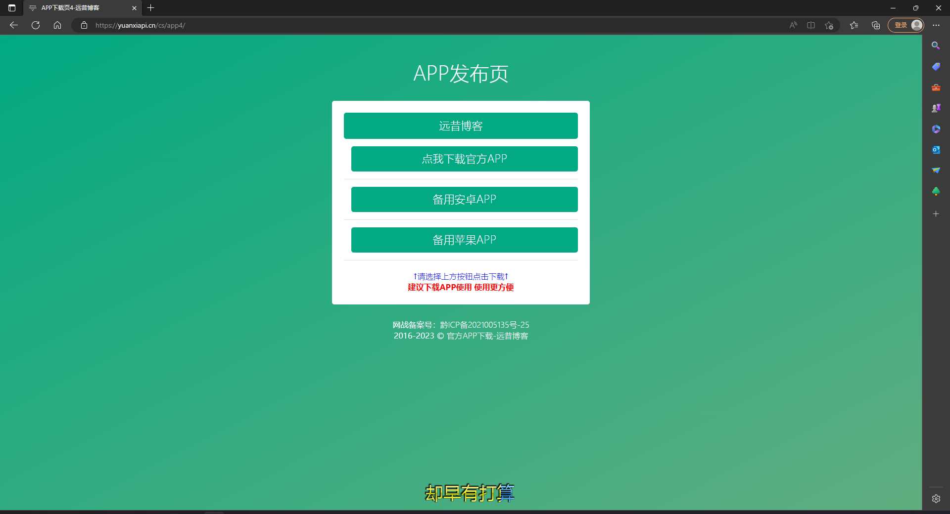 图片[4] - 四款简洁好看 自适应的APP下载单页源码 - 天能资源