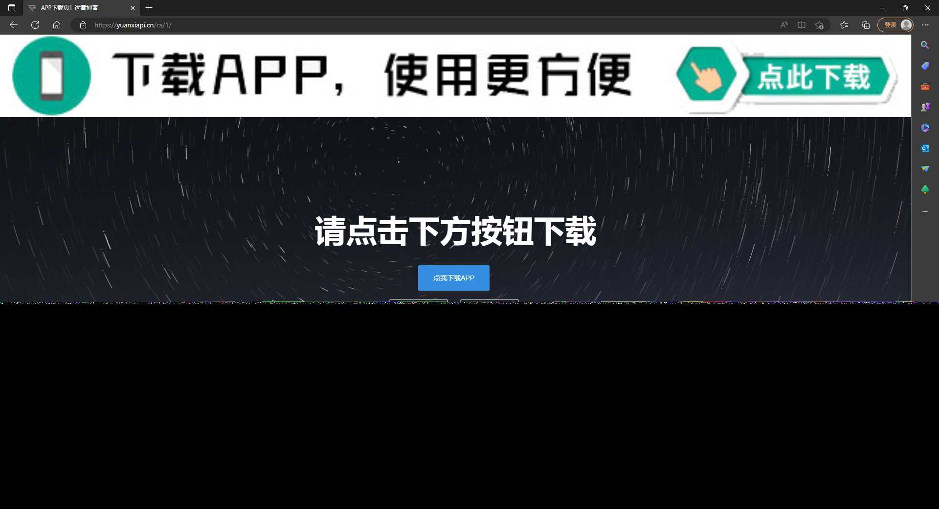 四款简洁好看 自适应的APP下载单页源码 - 天能资源