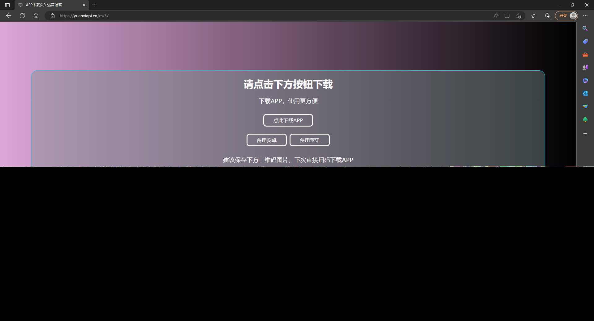 图片[3] - 四款简洁好看 自适应的APP下载单页源码 - 天能资源