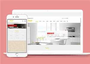 瓷砖建材家居设计企业网站前端模板下载 - 天能资源