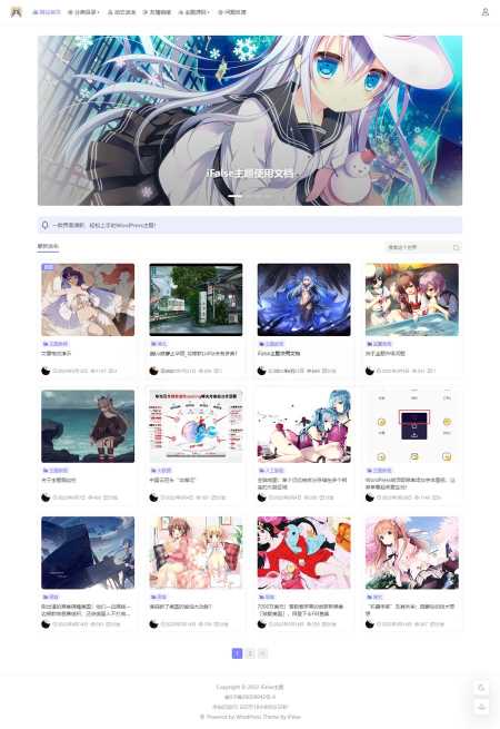 iFalse轻量自适应WordPress开源主题模板 - 天能资源