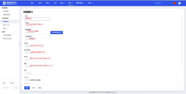 图片[4] - 智简魔方 魔方财务对接cdnfly插件免费版 - 天能资源