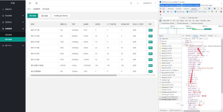 图片[7] - 智简魔方 魔方财务对接cdnfly插件免费版 - 天能资源