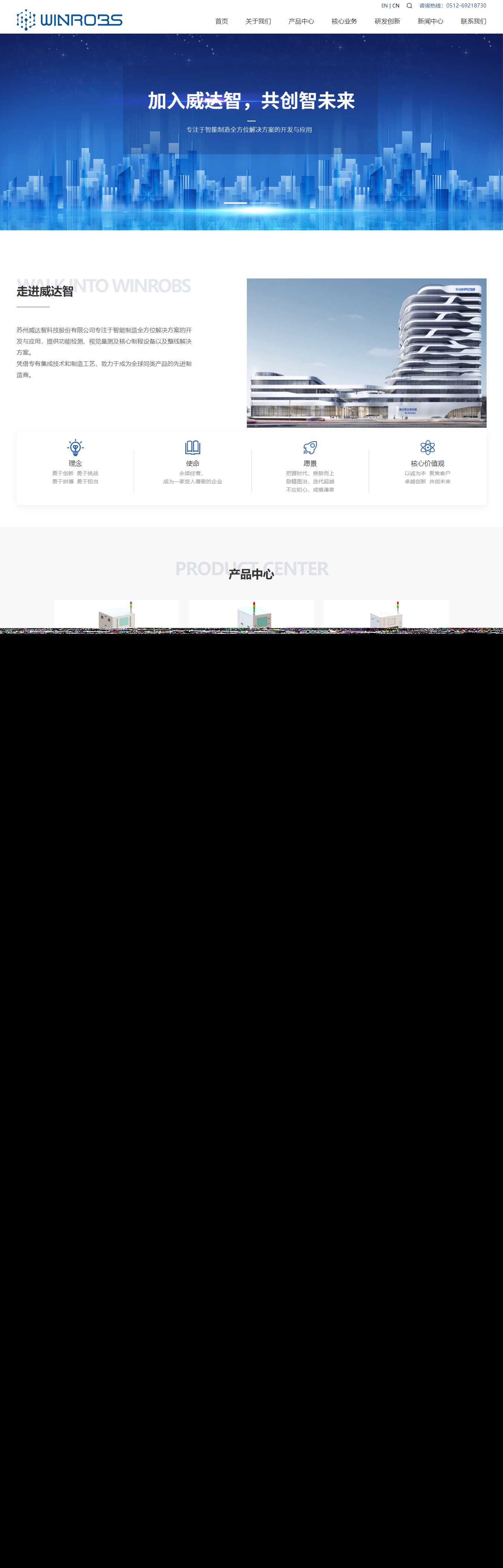 仿苏州威达智企业官网 自适应手机端 html模板 - 天能资源