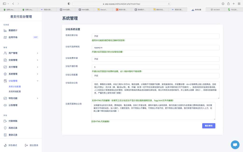 图片[2] - TG云支付公益版全网首发 无后门去授权 - 天能资源