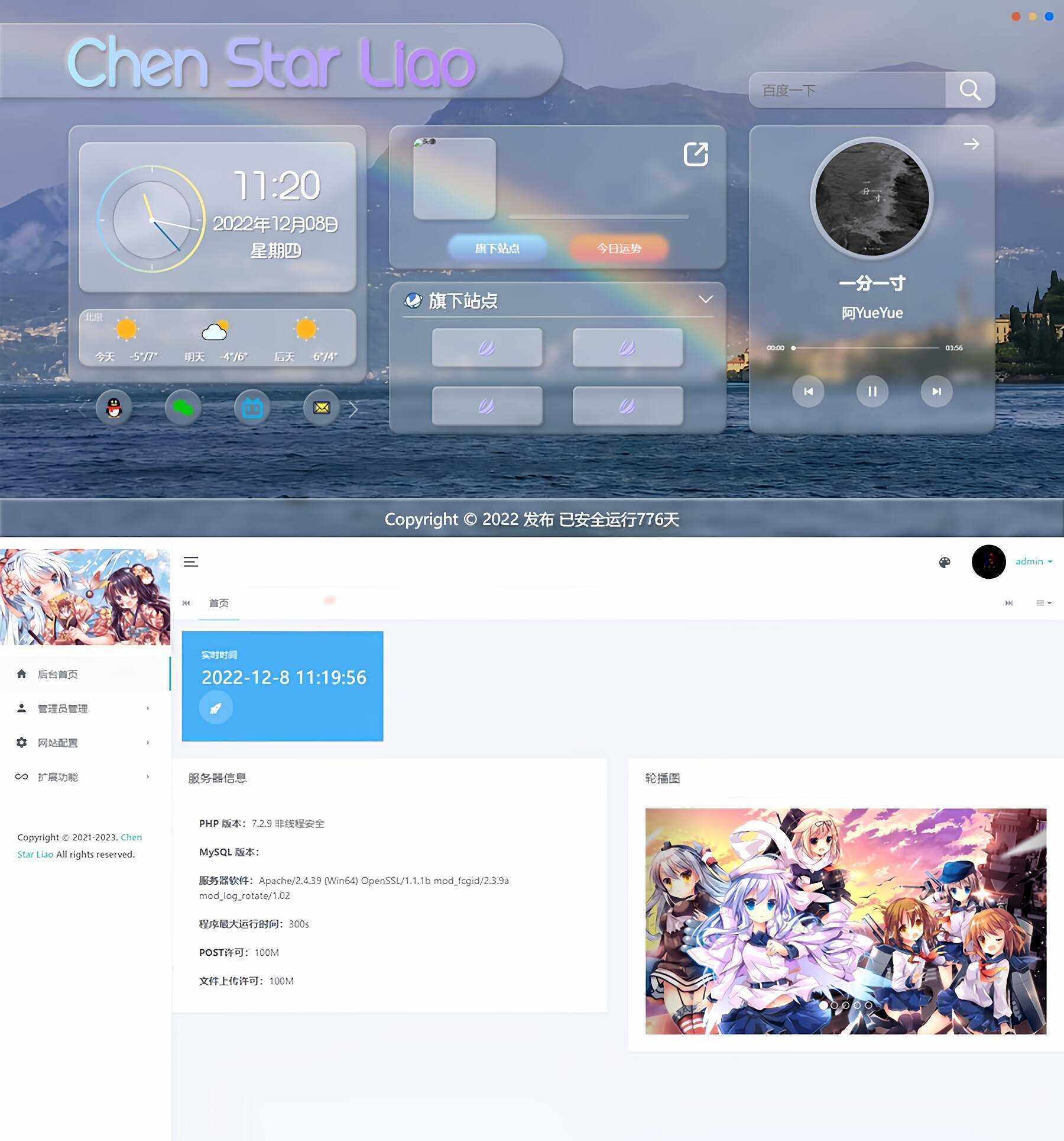 Gteam2.0免授权毛玻璃拟态UI带后台版本修复版 - 天能资源