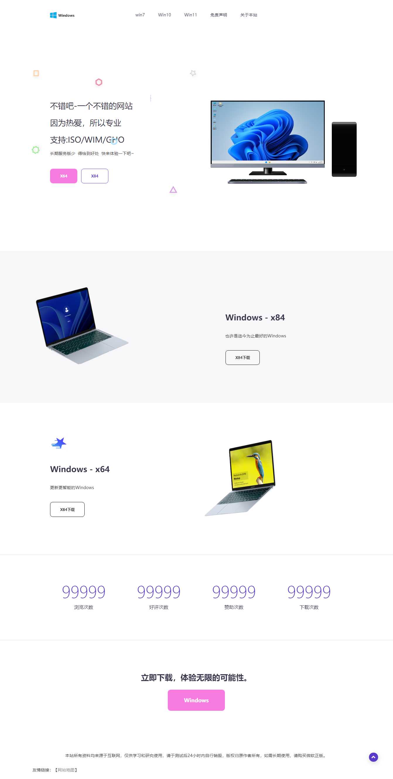 大气精美网站APP官网源码 二开成Windows系统下载站 - 天能资源