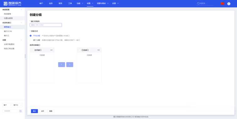图片[3] - 智简魔方 魔方财务对接cdnfly插件免费版 - 天能资源