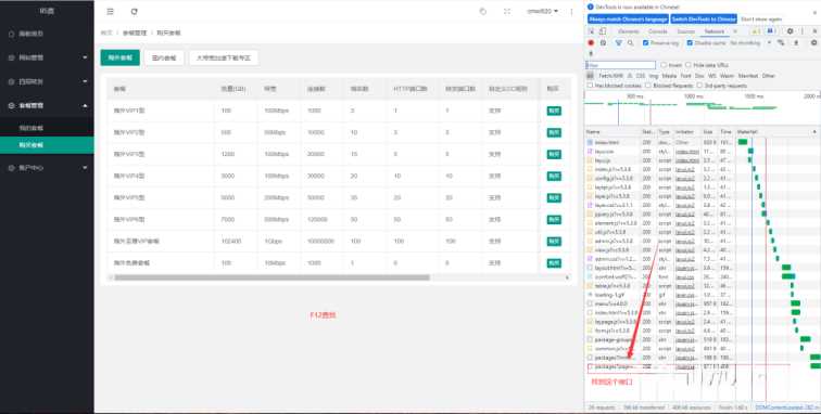 图片[6] - 智简魔方 魔方财务对接cdnfly插件免费版 - 天能资源