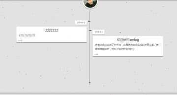 TS简介的时间轴EMLOG模板 - 天能资源
