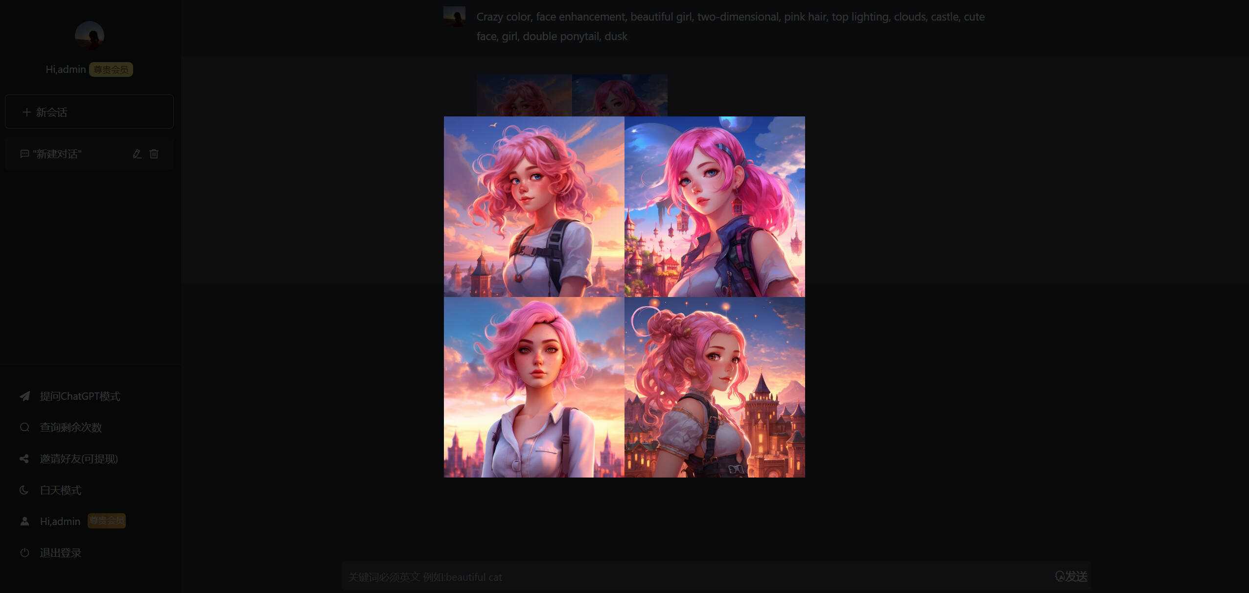 图片[2] - 解决chatGPT商业加密授权弹窗 功能都正常 - 天能资源