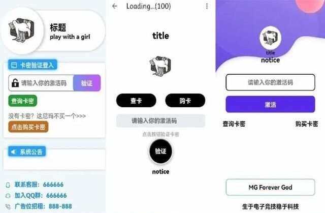 千纸鹤APP云验证系统源码 APK注入引流弹窗 - 天能资源