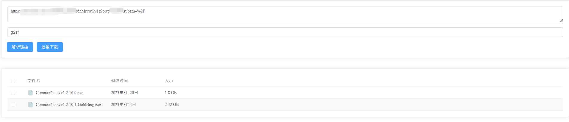 就是加速网页版 百度网盘分享链接分析渲染列表辅助下载开源程序 - 天能资源