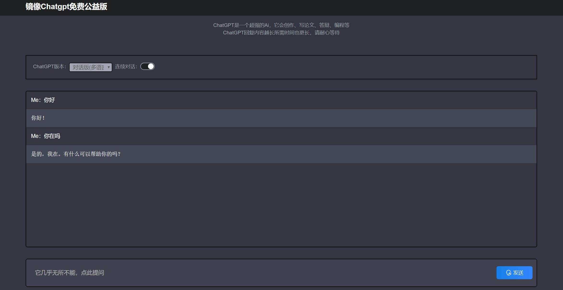 最新ChatGPT网页版源码无需KEY/打开就能用 - 天能资源