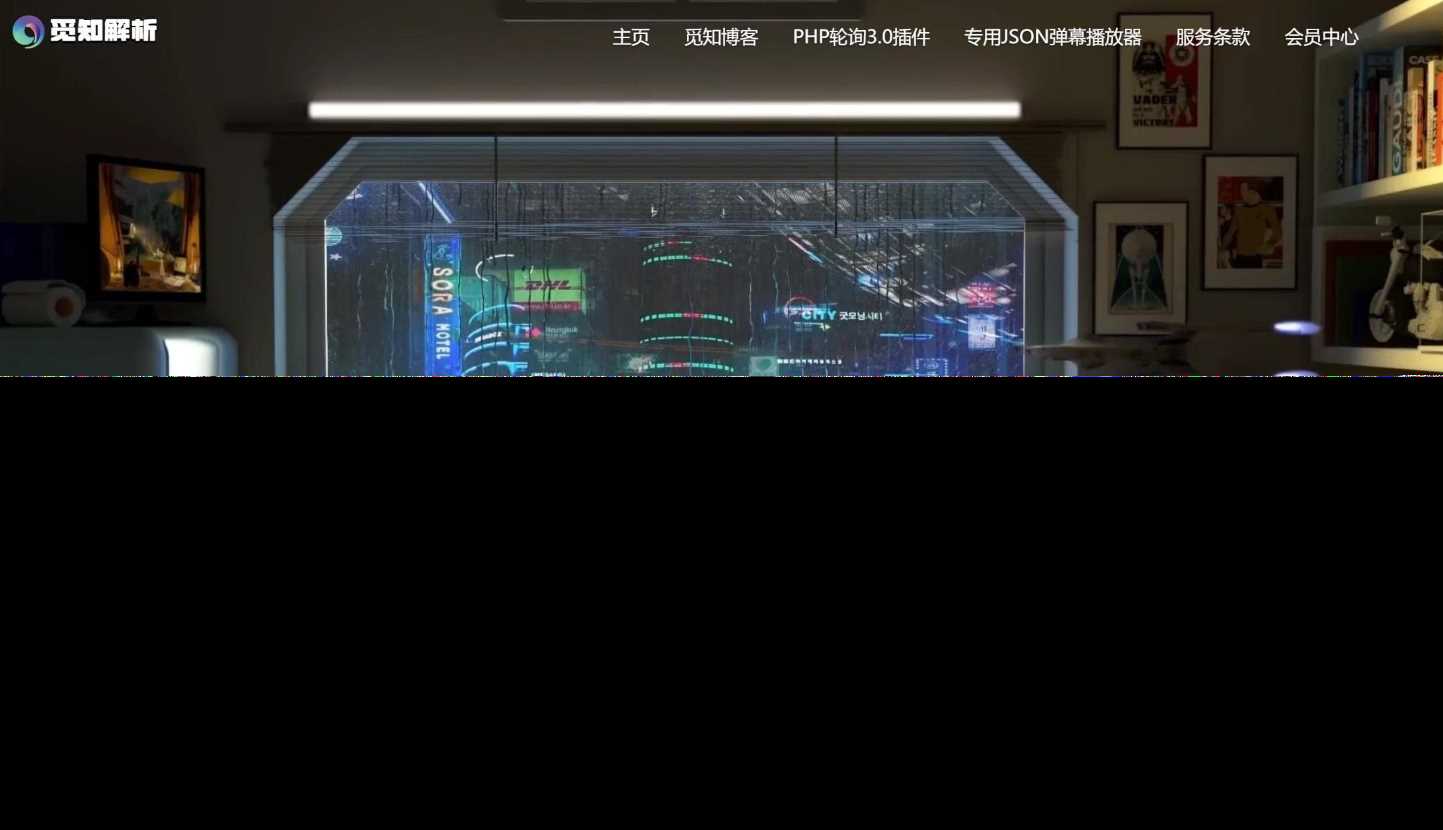 免授权视频解析计费系统v1.8.2源码分享 - 天能资源