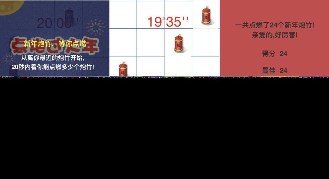 别踩炮仗小游戏HTML源码 - 天能资源