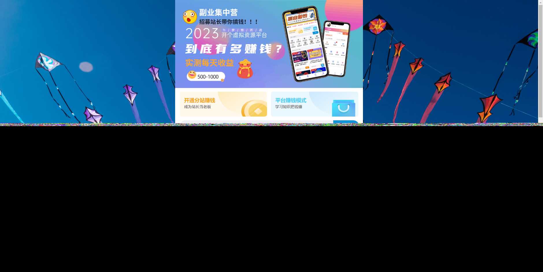 2023最新彩虹商城时光模板知识付费系统 - 天能资源