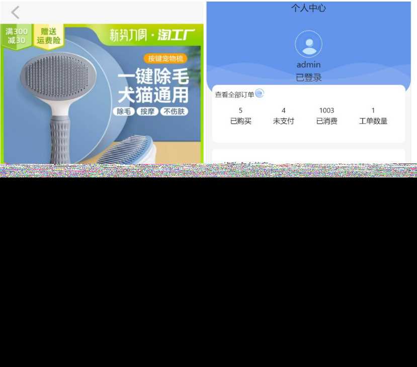 图片[2] - 2023全新UI H5购物商城源码 支持码支付 - 天能资源