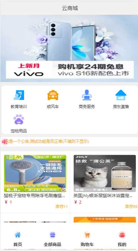 2023全新UI H5购物商城源码 支持码支付 - 天能资源