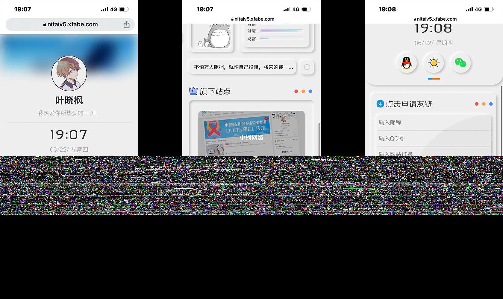 小枫拟态UI5.0个人主页html免费版 - 天能资源