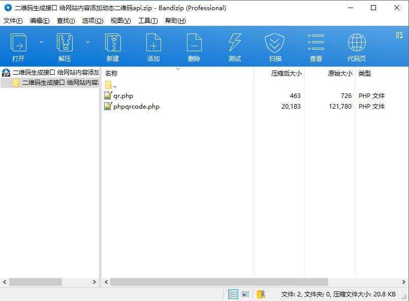 二维码生成接口 给网站内容添加动态二维码api - 天能资源