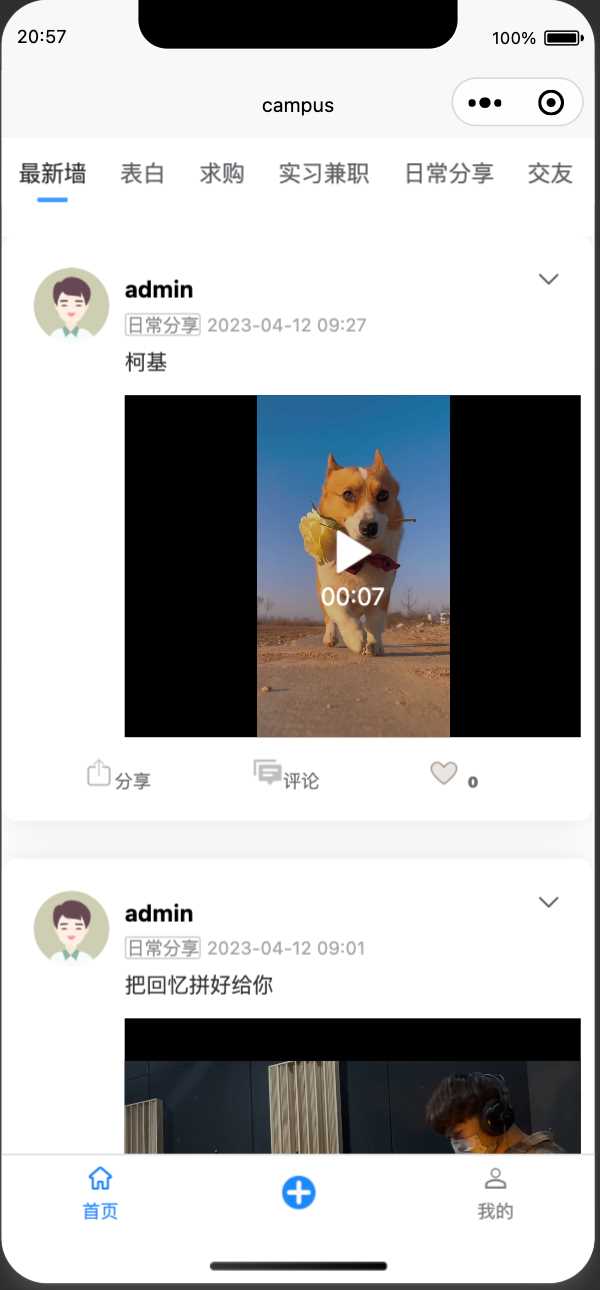 图片[11] - springboot简单的后台管理系统 快速开发毕设 案例表白墙仿微博UI布局 - 天能资源