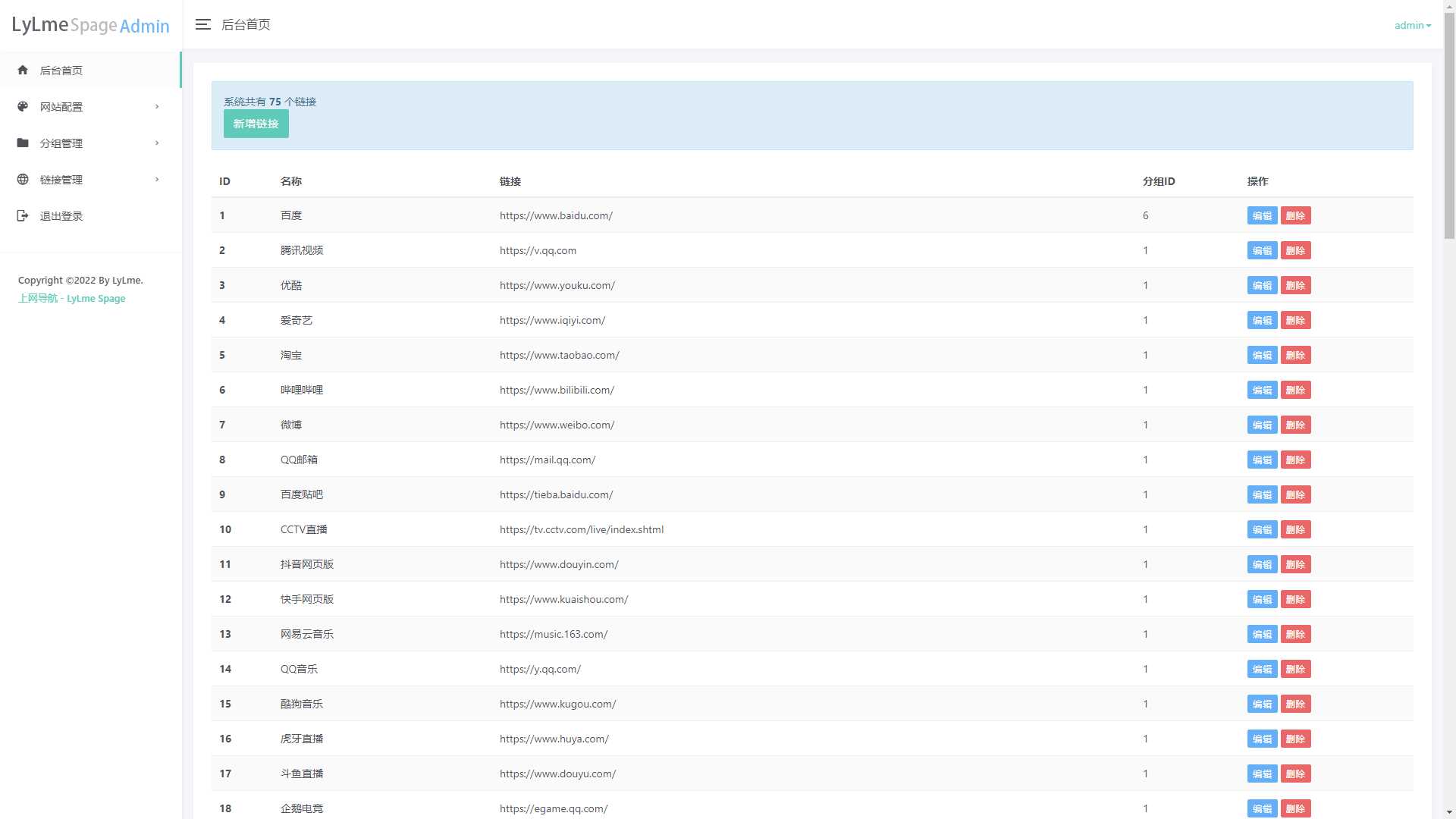 图片[7] - 六零导航页(LyLme Spage) 致力于简洁高效网站源码 - 天能资源