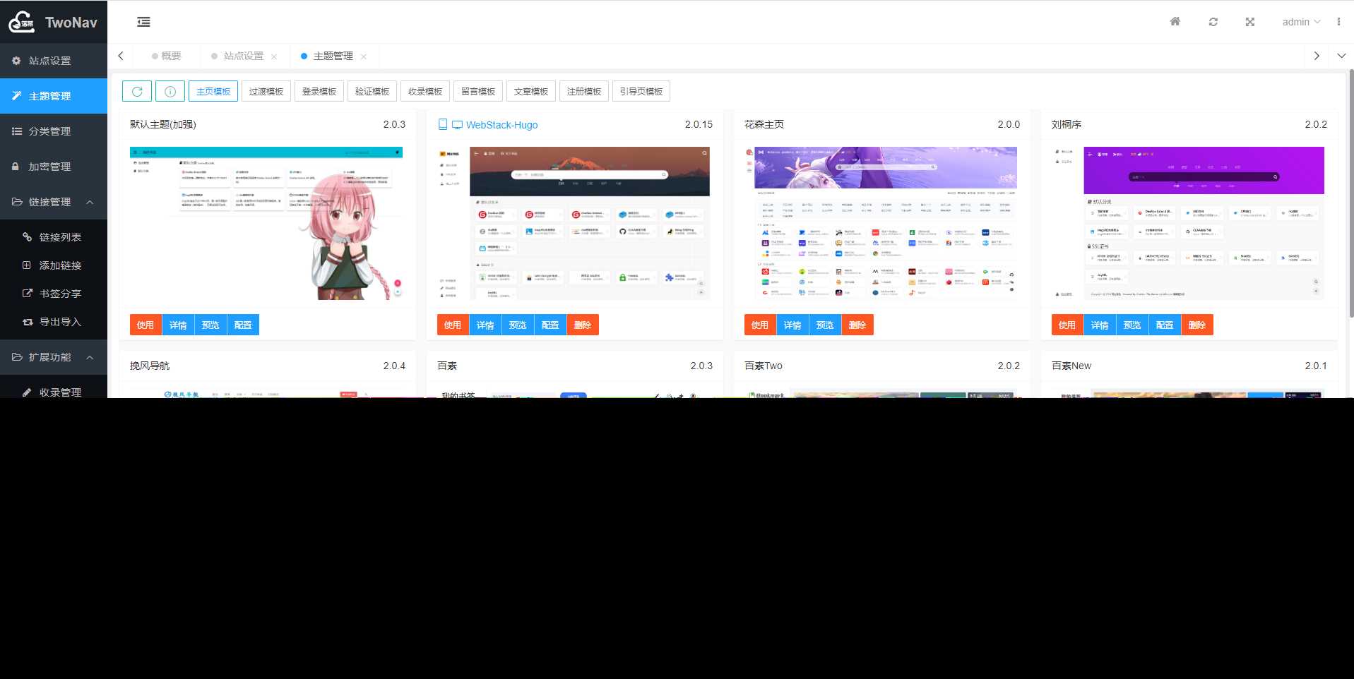 图片[2] - TwoNav导航系统v2.0.40版 已过授权 - 天能资源