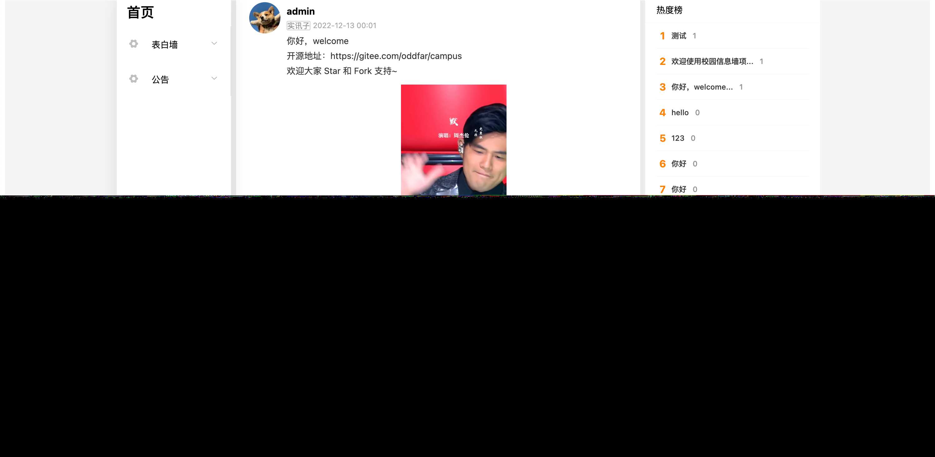 图片[3] - springboot简单的后台管理系统 快速开发毕设 案例表白墙仿微博UI布局 - 天能资源