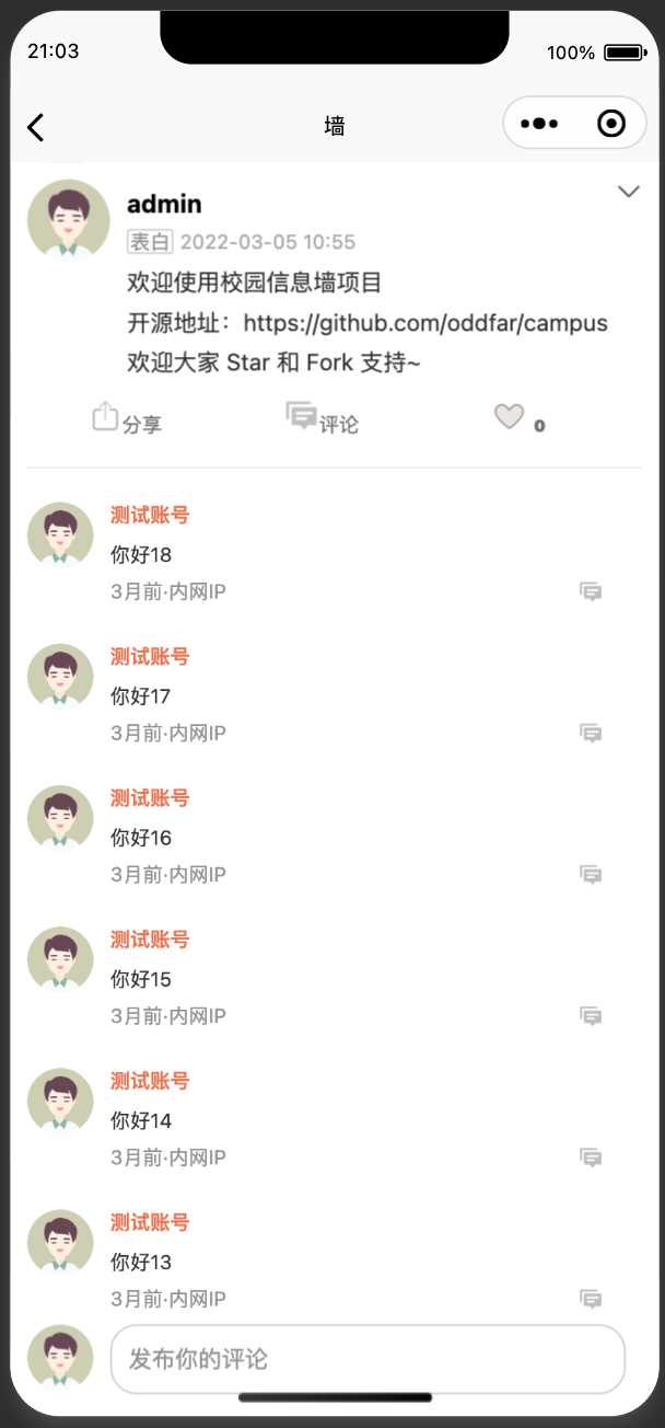 图片[16] - springboot简单的后台管理系统 快速开发毕设 案例表白墙仿微博UI布局 - 天能资源