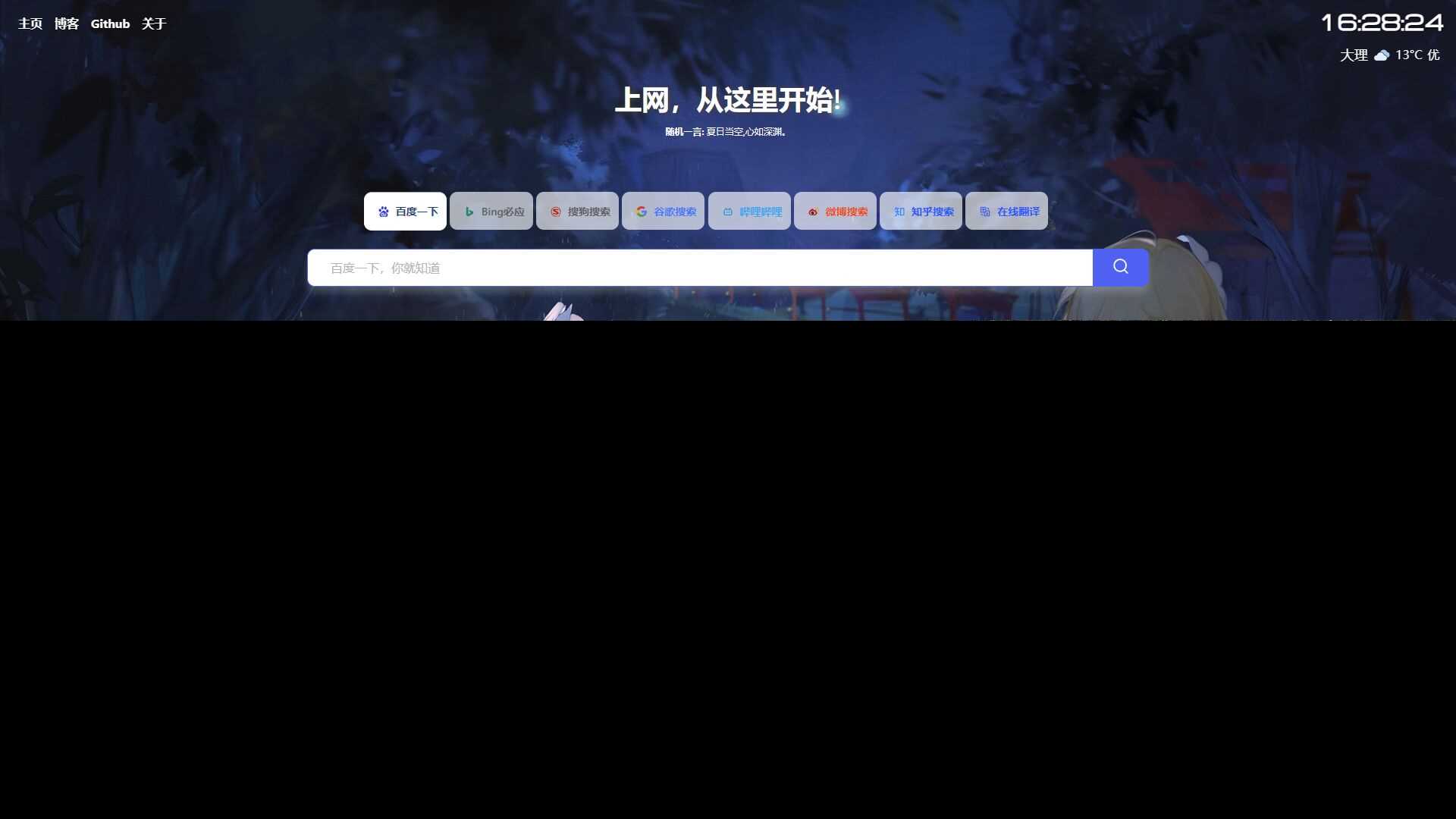 六零导航页(LyLme Spage) 致力于简洁高效网站源码 - 天能资源