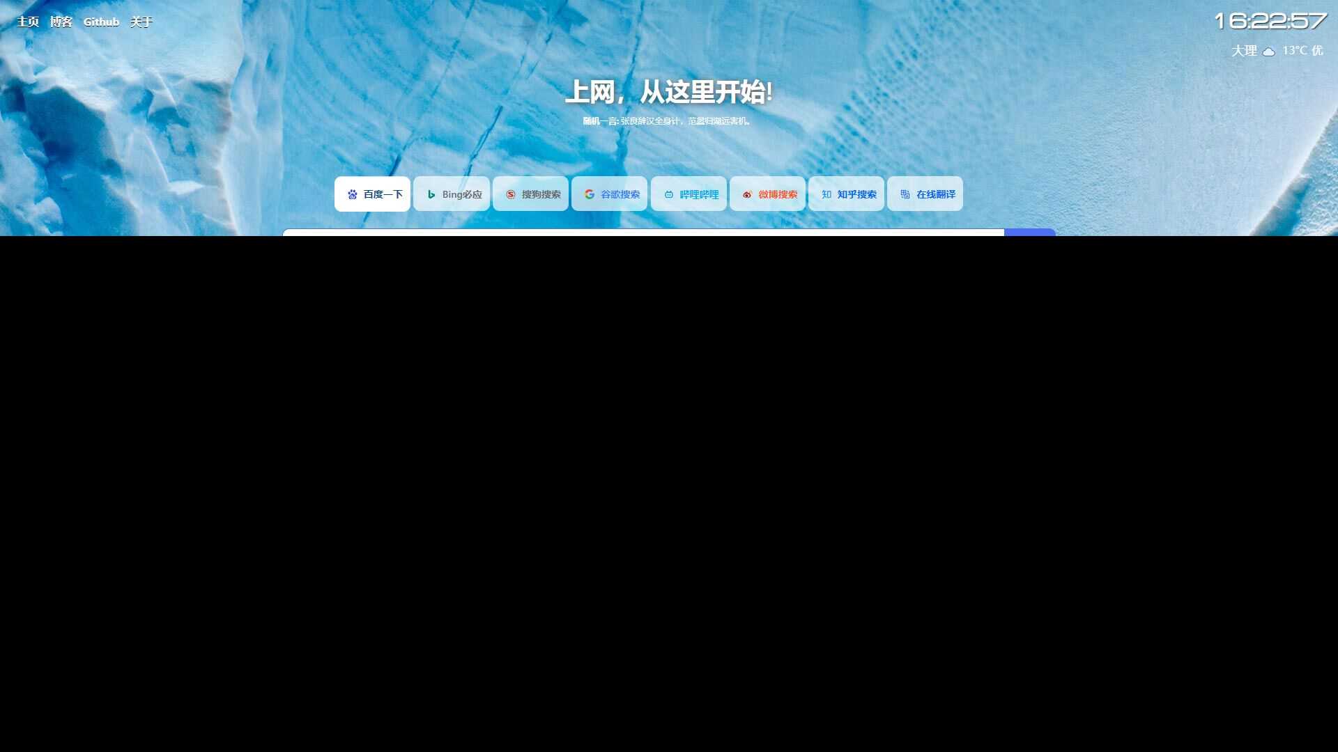 图片[4] - 六零导航页(LyLme Spage) 致力于简洁高效网站源码 - 天能资源