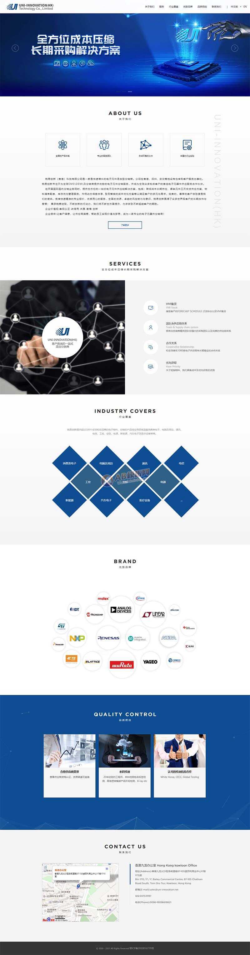 蓝色简洁电子元件经销商企业官网html模板 - 天能资源