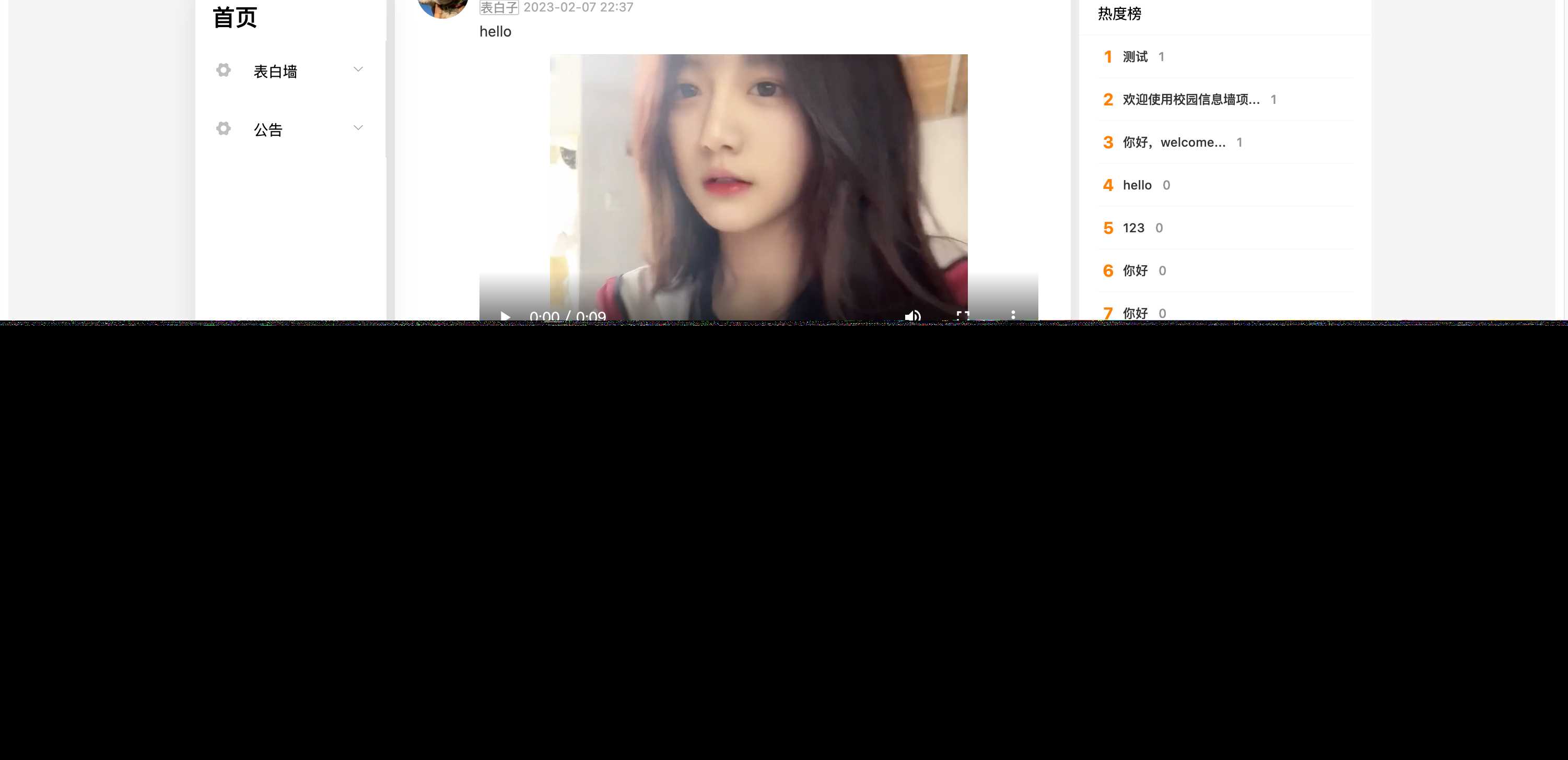 springboot简单的后台管理系统 快速开发毕设 案例表白墙仿微博UI布局 - 天能资源