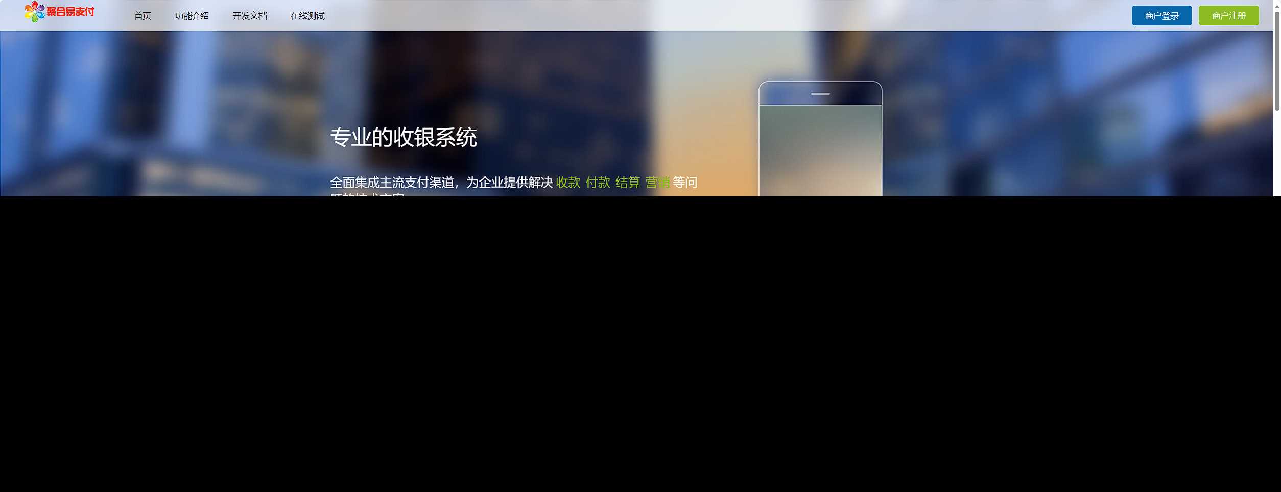 彩虹易支付最新版本 8月31号更新 - 天能资源