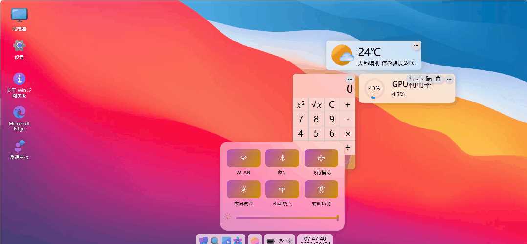 图片[8] - 巨硬的模拟版Windows12系统v7.3.4 html源码 - 天能资源