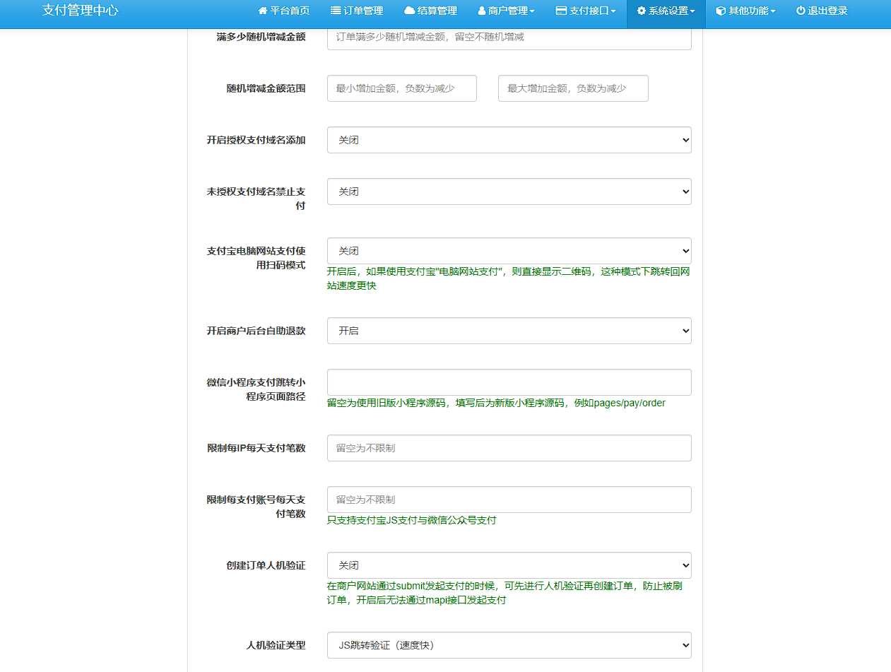 图片[3] - 彩虹易支付最新版本 8月31号更新 - 天能资源