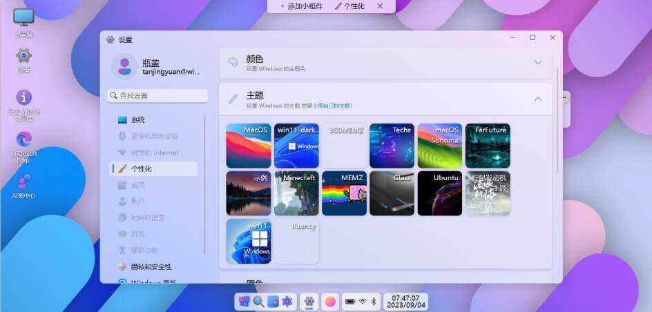 图片[5] - 巨硬的模拟版Windows12系统v7.3.4 html源码 - 天能资源