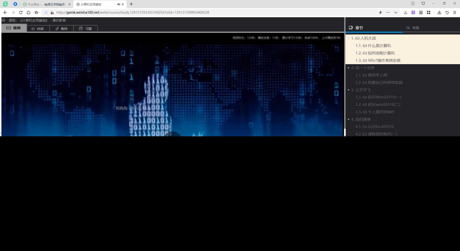 分享一款中小学微课学习系统界面简洁易操作 自带源码可二次开发 - 天能资源