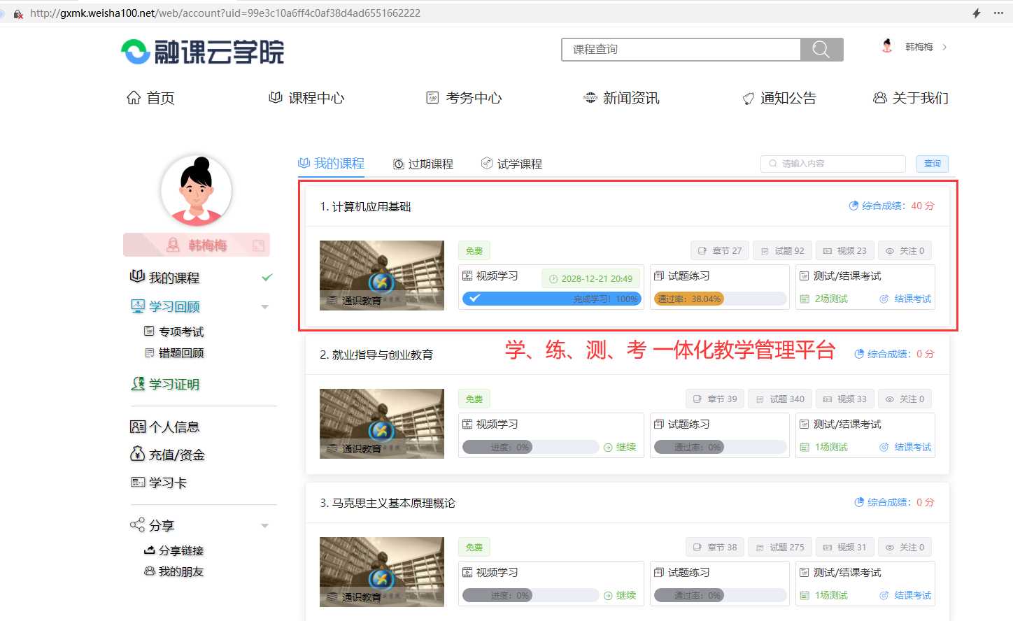 图片[8] - 分享一款中小学微课学习系统界面简洁易操作 自带源码可二次开发 - 天能资源